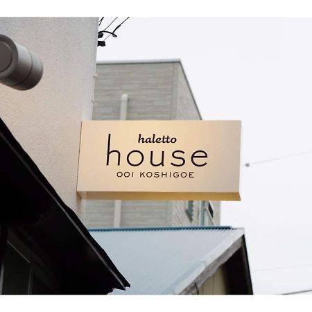 Halettohouse Koshigoe - Vacation Stay 30115V Kamakura Exterior foto